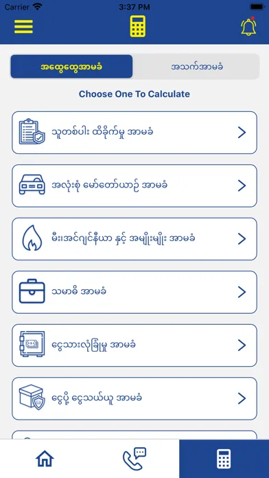 Myanma Insurance Screenshots