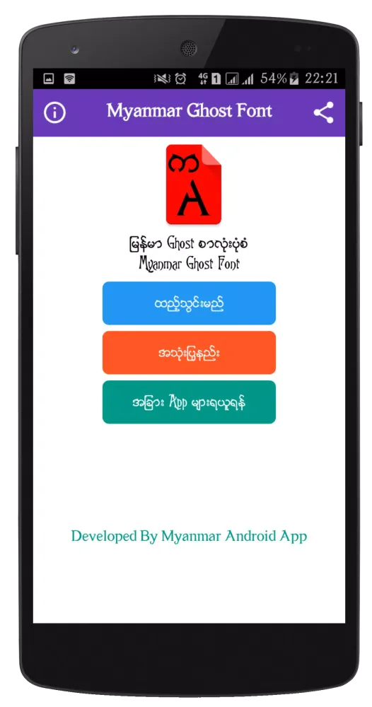 Скриншоты Myanmar Ghost Font