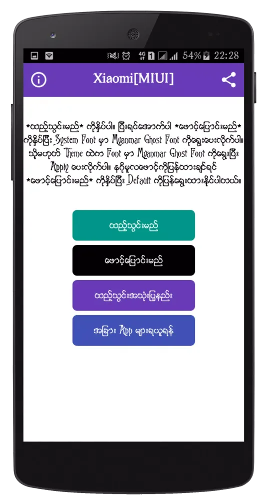 Скриншоты Myanmar Ghost Font
