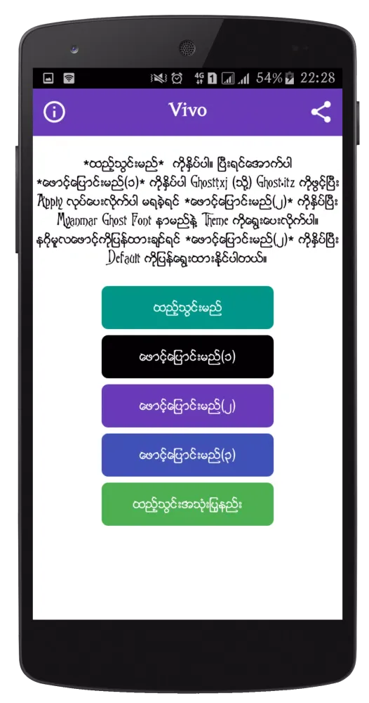 Скриншоты Myanmar Ghost Font