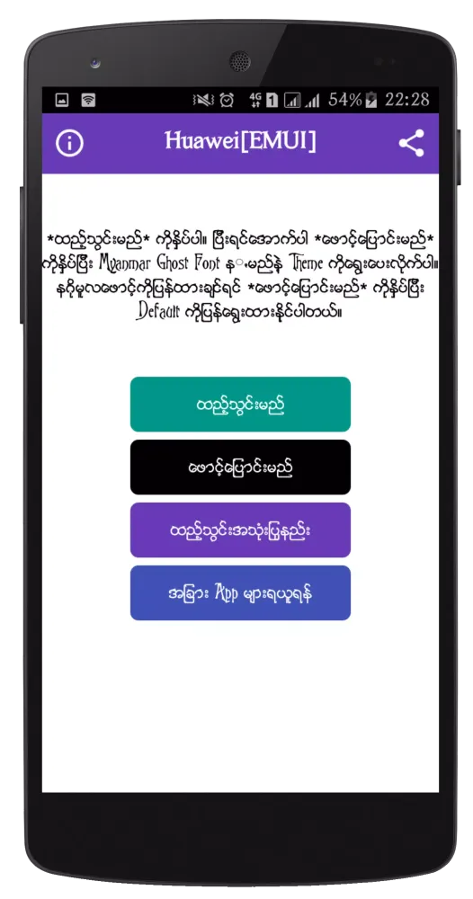 Скриншоты Myanmar Ghost Font