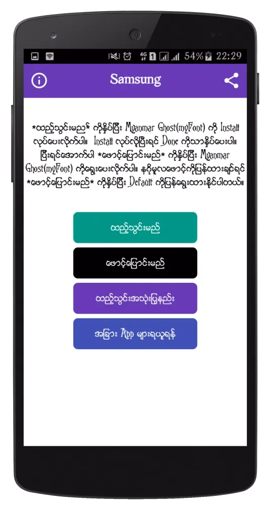 Скриншоты Myanmar Ghost Font