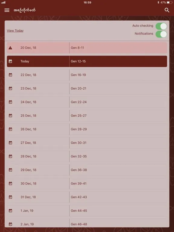 Myanmar Bible For All iPad 应用截图