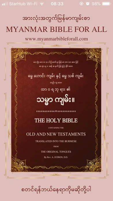Myanmar Bible For All应用截图