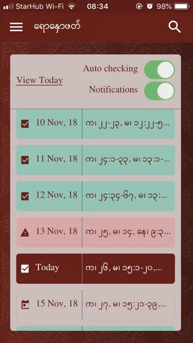 Myanmar Bible For All应用截图