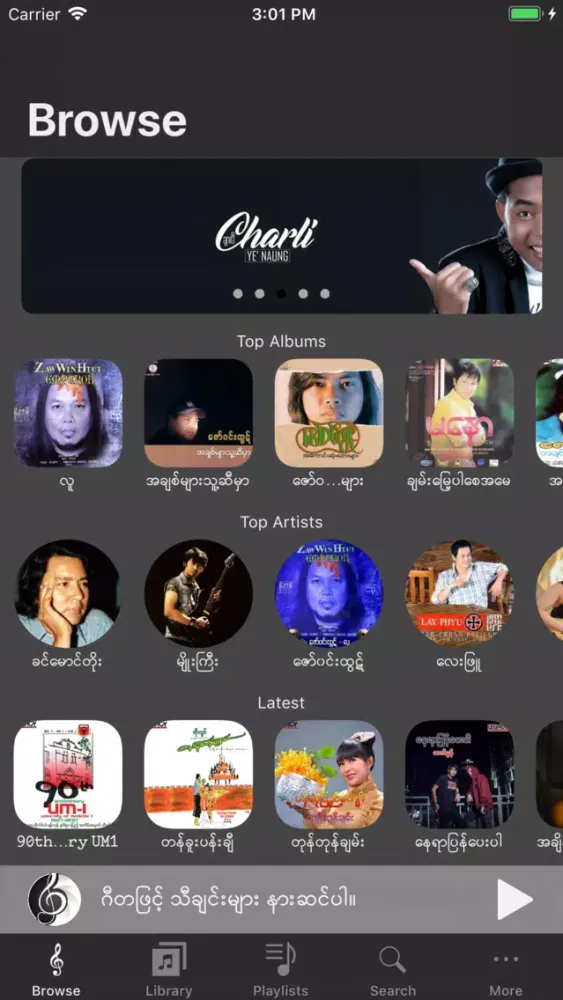Gita - Myanmar Music Streaming سکرین شاٹس