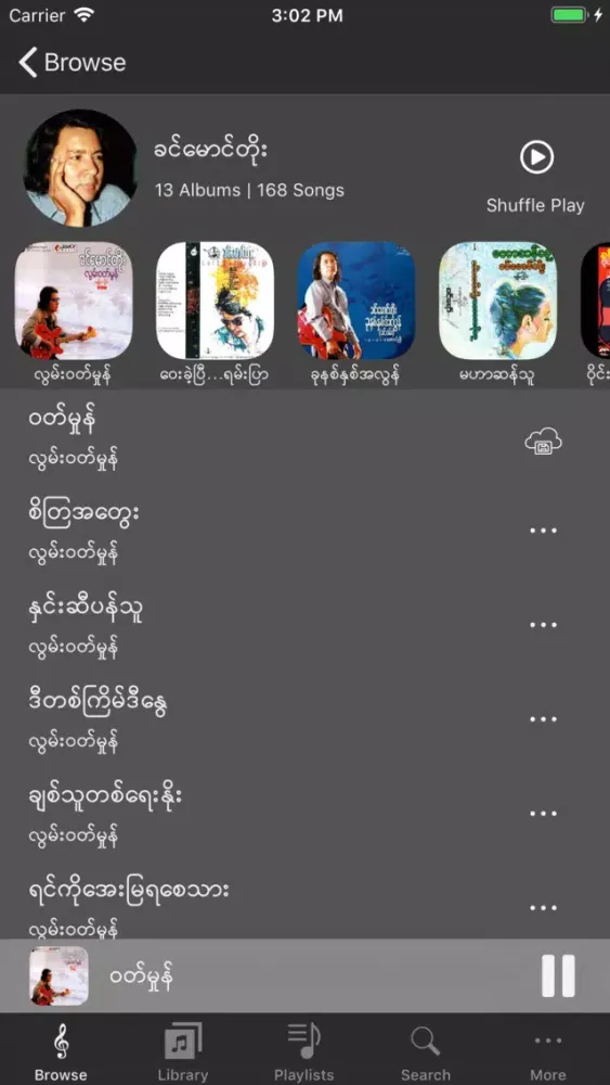 Gita - Myanmar Music Streaming سکرین شاٹس