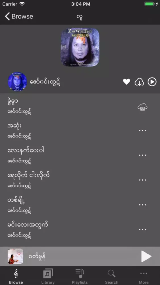 Gita - Myanmar Music Streaming سکرین شاٹس