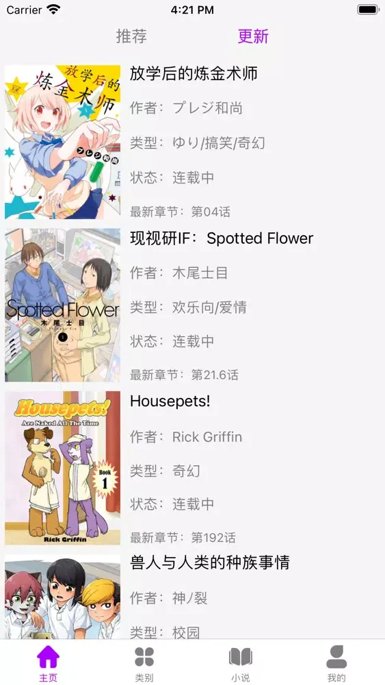 صور 漫画大全-啥漫画都能看