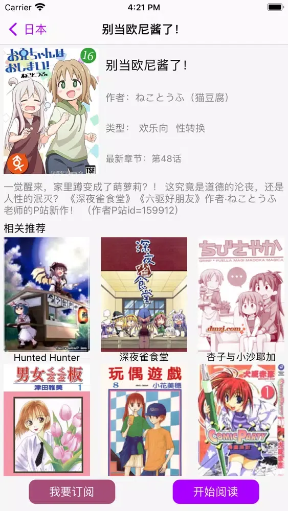 صور 漫画大全-啥漫画都能看