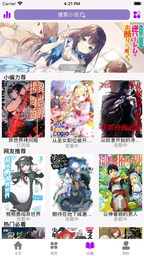 صور 漫画大全-啥漫画都能看