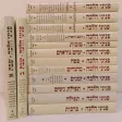 פניני הלכה - Pniney Halach