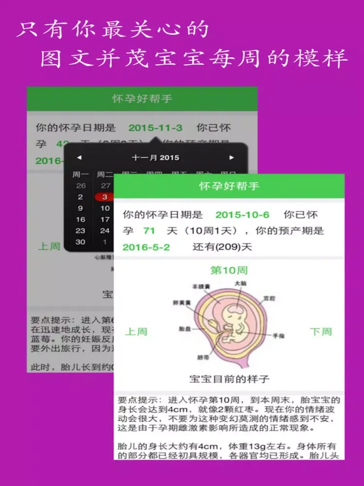 Capturas de tela do 宝宝时光-图文并茂宝宝发育全过程! iPad 