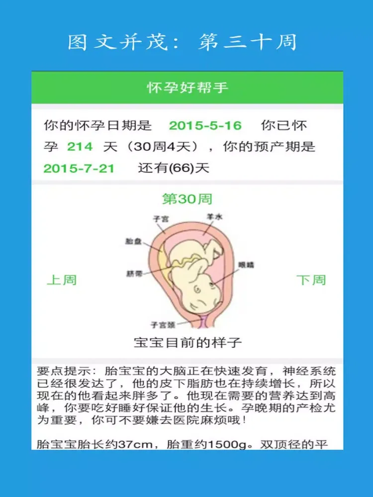 Capturas de tela do 宝宝时光-图文并茂宝宝发育全过程! iPad 