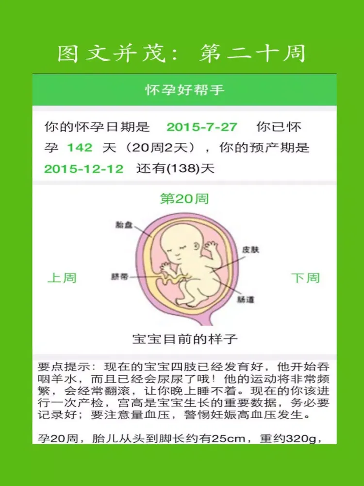 Capturas de tela do 宝宝时光-图文并茂宝宝发育全过程! iPad 