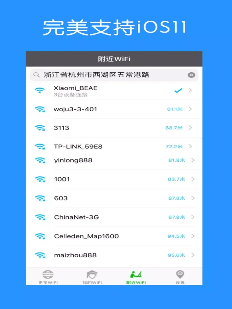 Zrzuty ekranu WiFi钥匙—WiFi密码快速查看器 iPad 