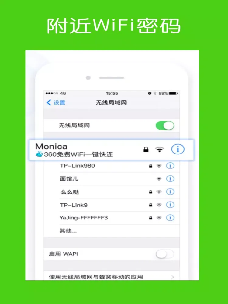 Zrzuty ekranu WiFi钥匙—WiFi密码快速查看器 iPad 