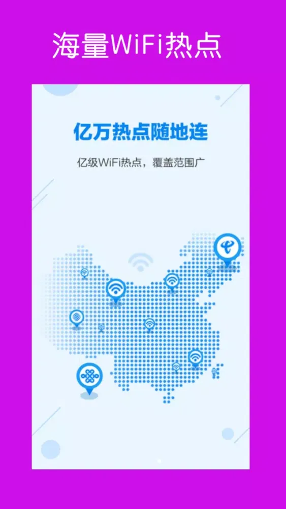 Zrzuty ekranu WiFi钥匙—WiFi密码快速查看器