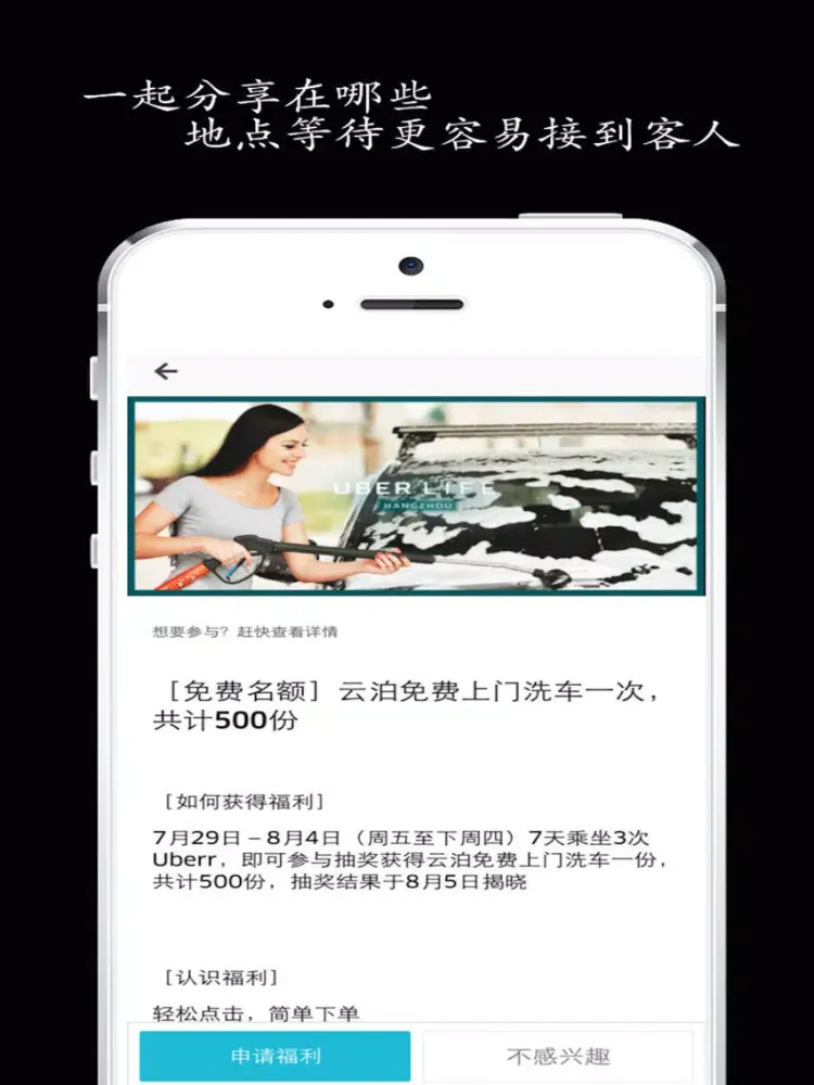 Tangkapan skrin 打车司机版端-车主下载最强攻略！ iPad 