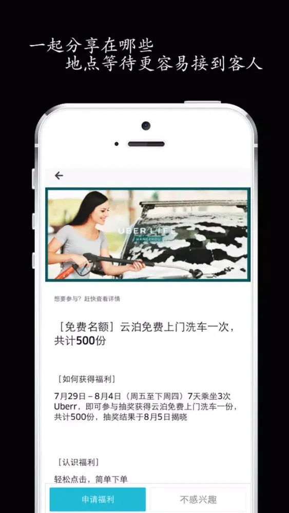 Tangkapan skrin 打车司机版端-车主下载最强攻略！