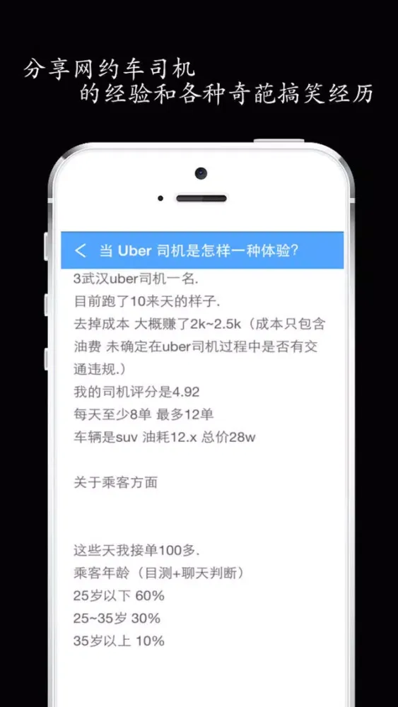Tangkapan skrin 打车司机版端-车主下载最强攻略！