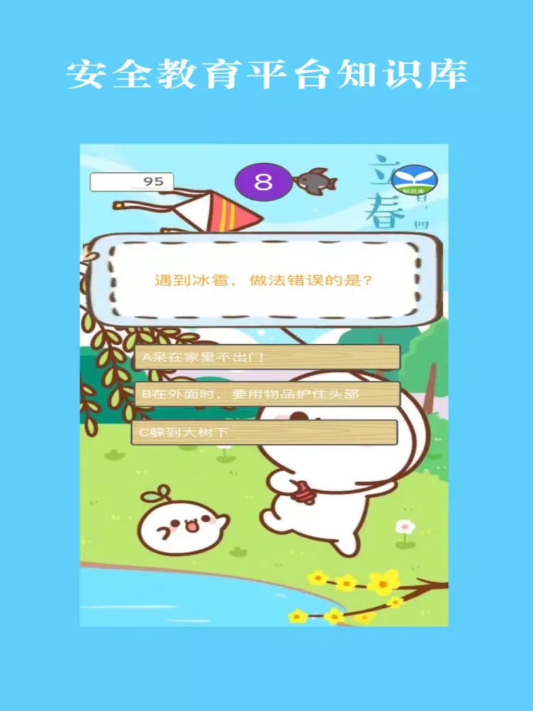 Capturas de pantalla de 安全教育知识库平台 iPad 