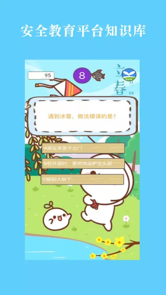 Capturas de pantalla de 安全教育知识库平台