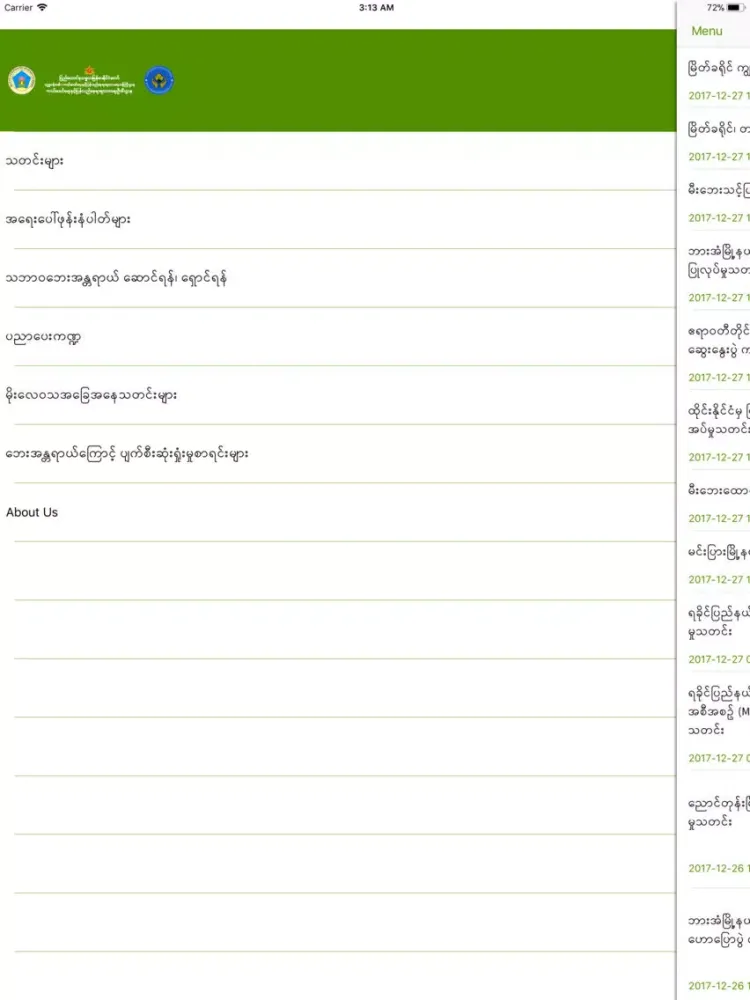 Tangkapan skrin Disasters Alert Notification iPad 