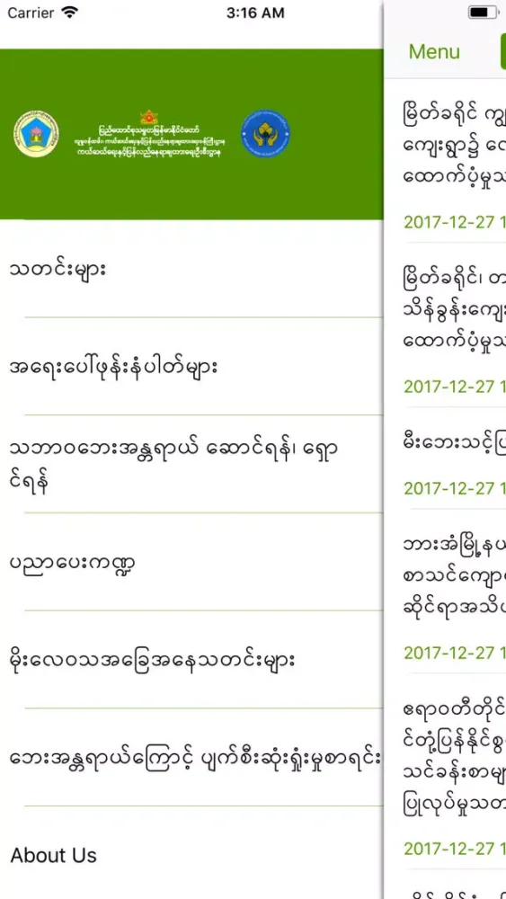 Tangkapan skrin Disasters Alert Notification