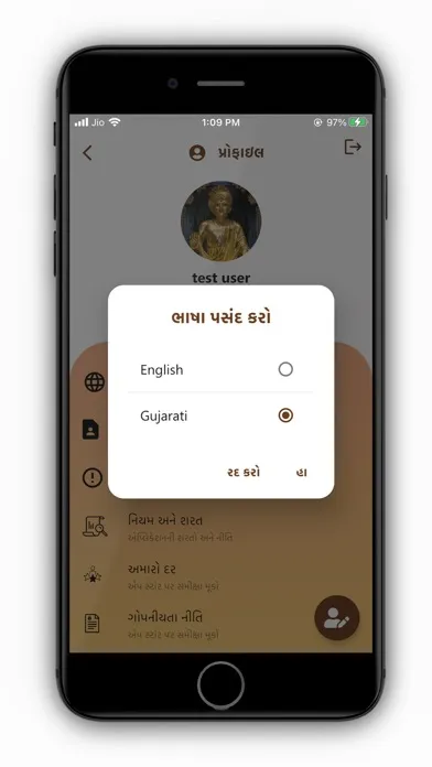 Capturas de tela do My Bhajan