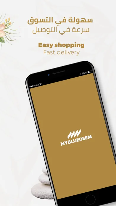Mybluedeem - ماي بلوديم Screenshots
