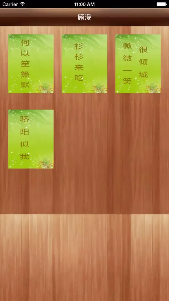 تصاویر 顾漫作品集－梦青文学