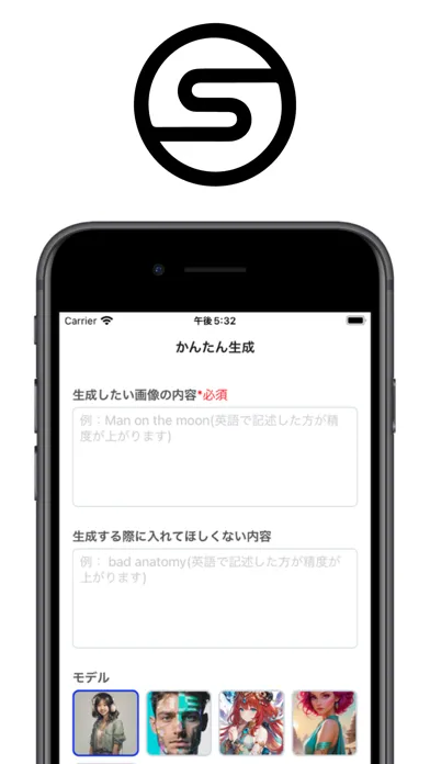 Zrzuty ekranu Stable Mobile - AIイラスト 写真 アニメ