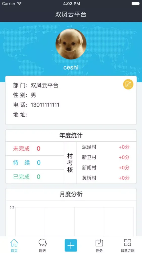 双凤云平台 Ekran Görüntüleri