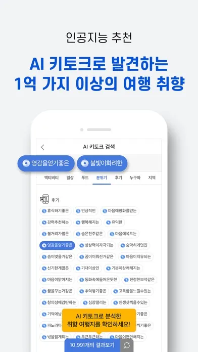 마이버킷리스트 سکرین شاٹس