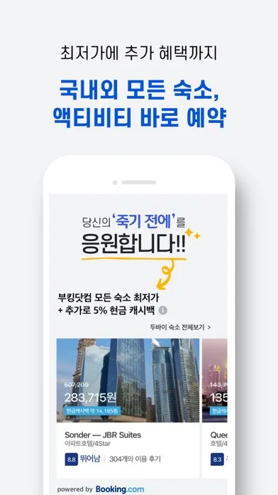 마이버킷리스트 سکرین شاٹس