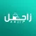 Zajil Store