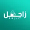 Zajil Store
