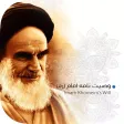 وصیت نامه حضرت امام خمینی