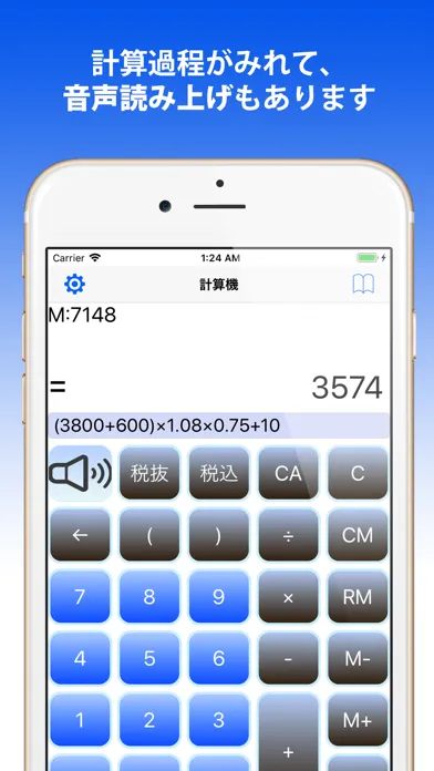 Capturas de pantalla de 計算機 +読み上げたり式や履歴が見える