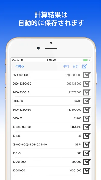 Capturas de pantalla de 計算機 +読み上げたり式や履歴が見える