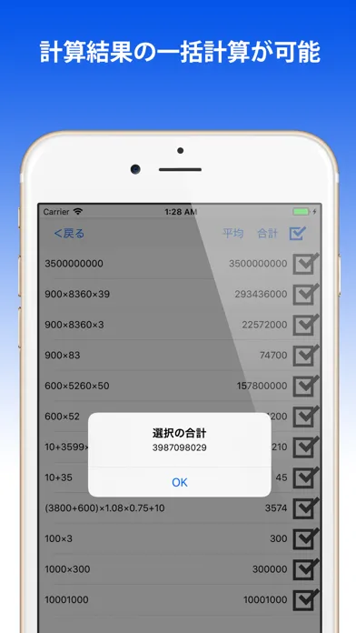 Capturas de pantalla de 計算機 +読み上げたり式や履歴が見える