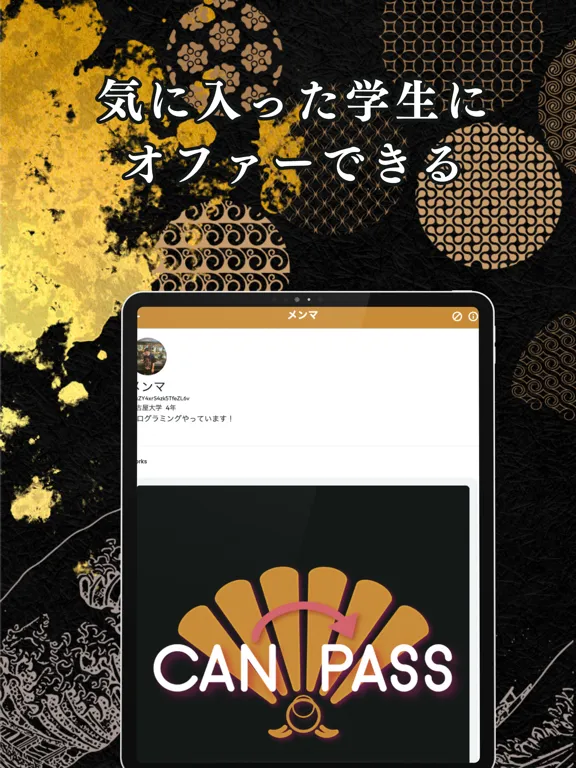 Captures d'écran de CANPASS -キャンパス- 学生と企業のマッチングアプリ iPad 