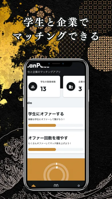 Captures d'écran de CANPASS -キャンパス- 学生と企業のマッチングアプリ