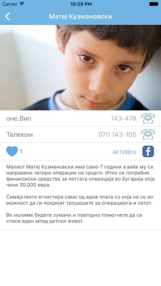 Capturas de tela do Донации
