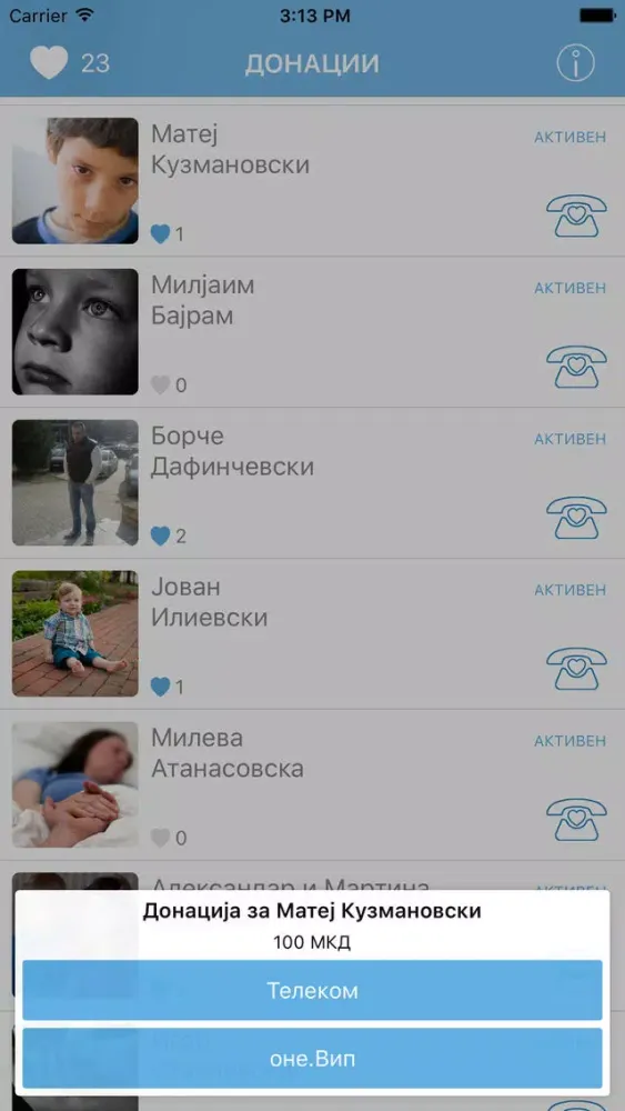 Capturas de tela do Донации