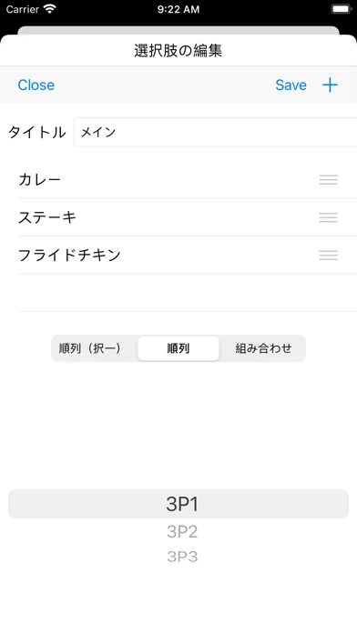 パターン生成くん Screenshots