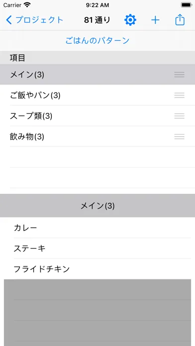 パターン生成くん Screenshots