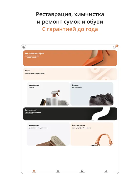 ZRestoration iPad  Screenshots