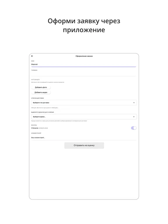 ZRestoration iPad  Screenshots